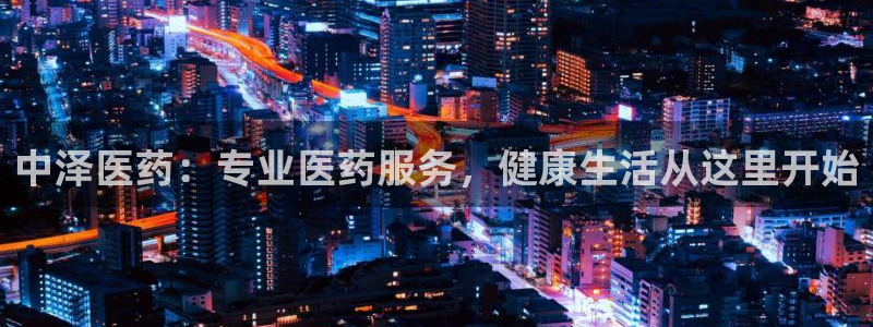 九游会官网下载