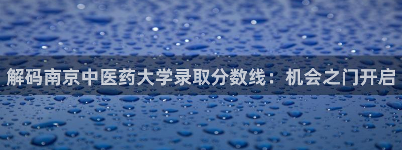 九游会线上平台
