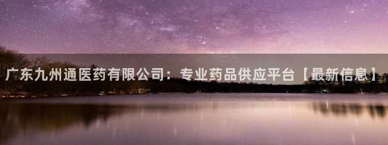 九游会注册网址