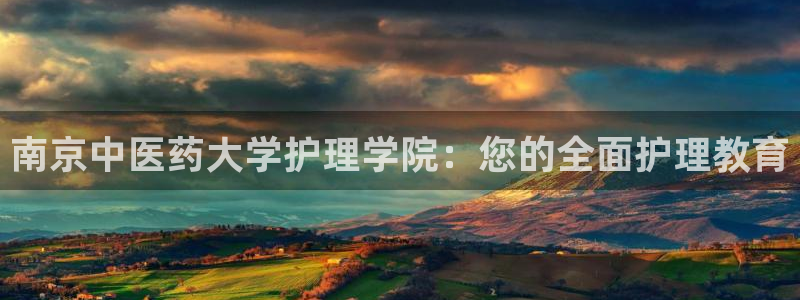 九游会集团登陆