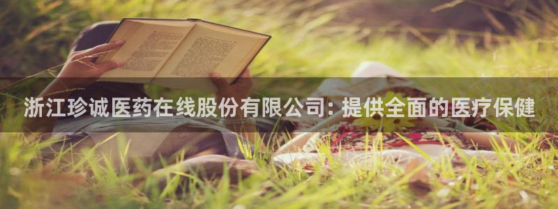 j9九游会登录入口首页